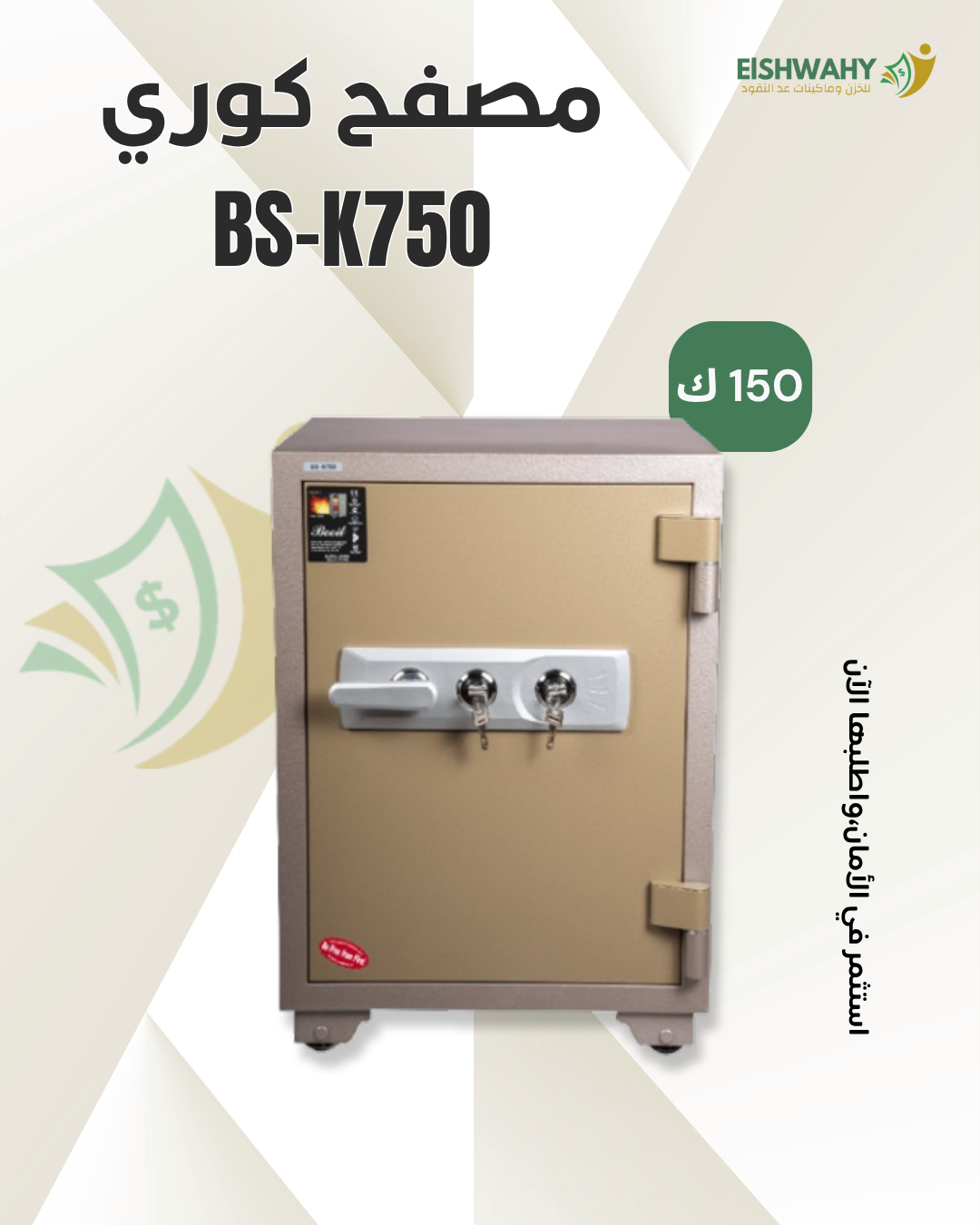 BS-K750W